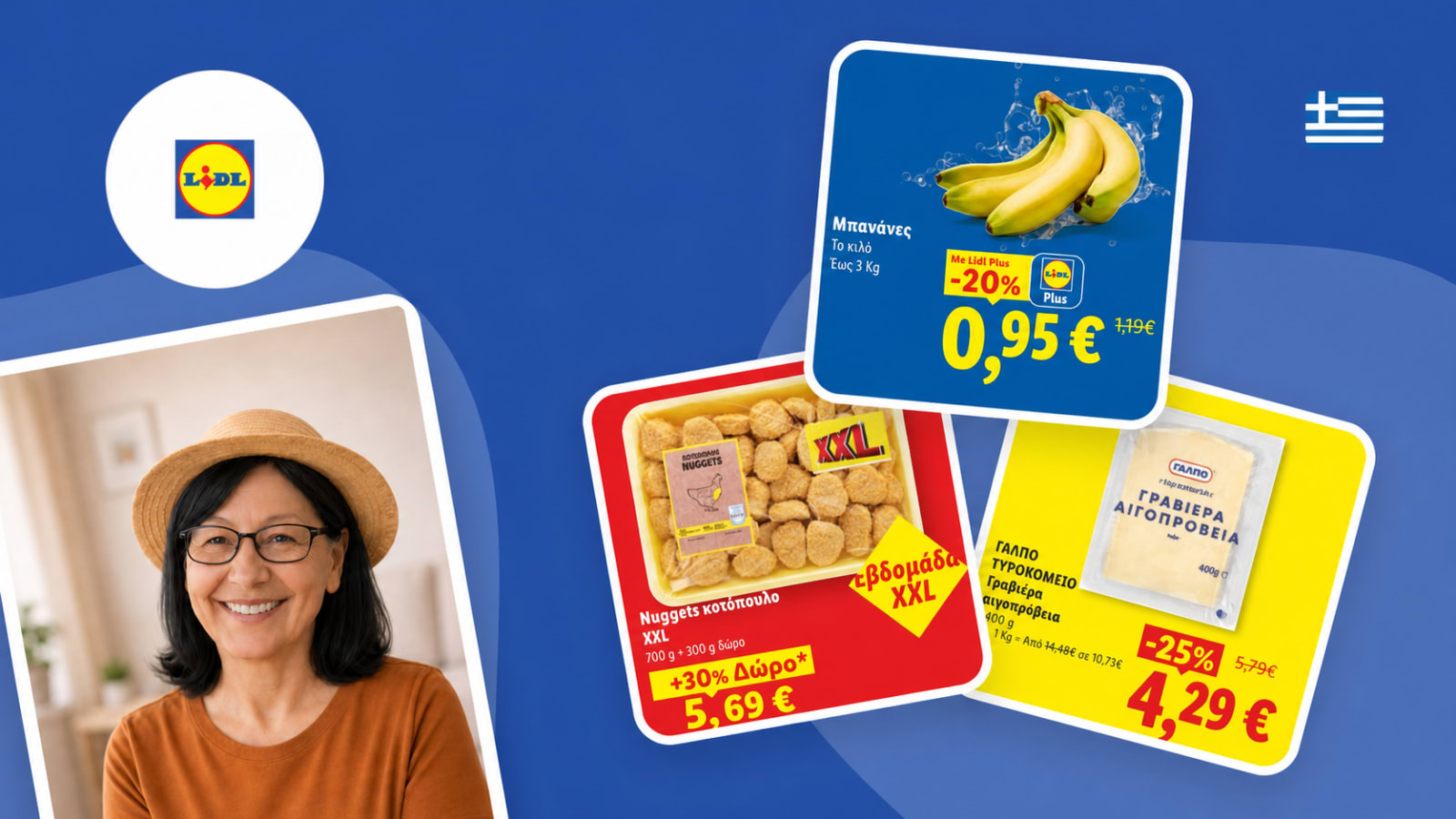 Νέο φυλλάδιο Lidl από τις 25/06